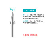 200-B 200-B