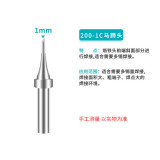 200-1C 200-1C