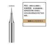 600-I 600-I